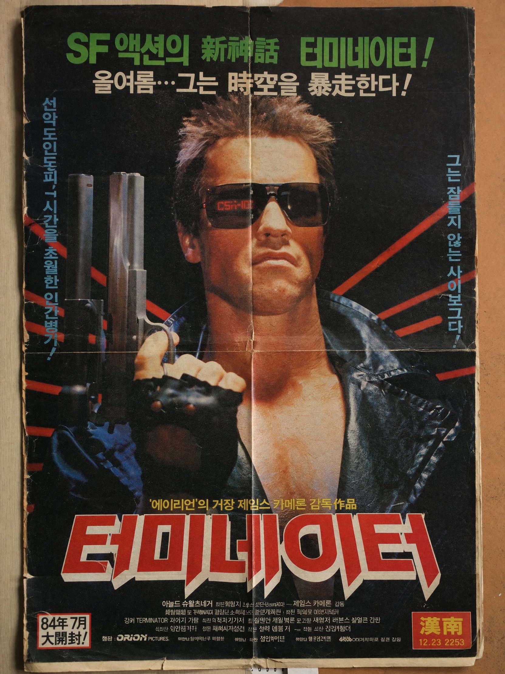 Duct Tape 3 example 06