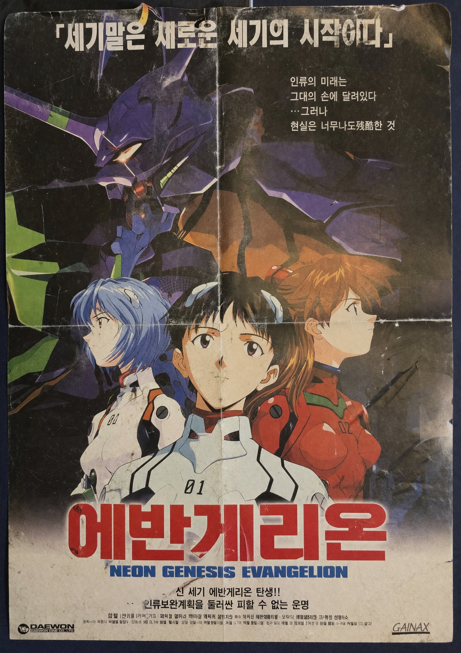 Duct Tape 3 example 31